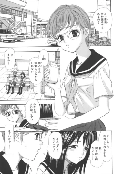 Page 127 of Namemakuri Chijo