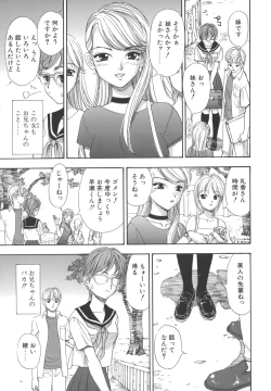 Page 131 of Namemakuri Chijo