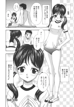 Page 158 of Namemakuri Chijo