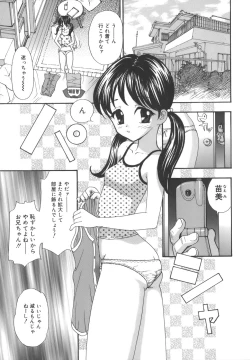 Page 159 of Namemakuri Chijo