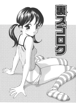 Page 160 of Namemakuri Chijo