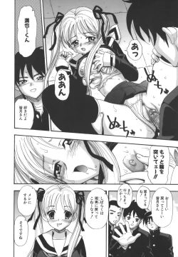 Page 178 of Namemakuri Chijo