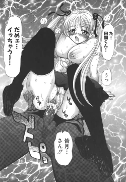 Page 189 of Namemakuri Chijo