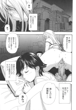 Page 21 of Namemakuri Chijo