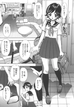 Page 23 of Namemakuri Chijo
