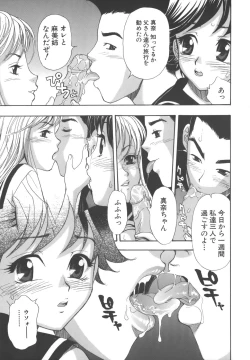 Page 27 of Namemakuri Chijo