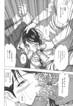 Page 48 of Namemakuri Chijo
