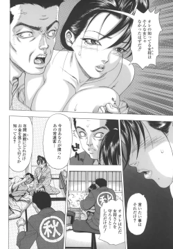 Page 62 of Namemakuri Chijo