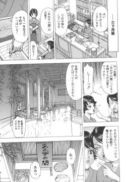 Page 75 of Namemakuri Chijo