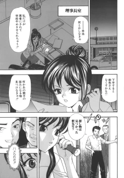 Page 81 of Namemakuri Chijo