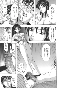 Page 9 of Namemakuri Chijo