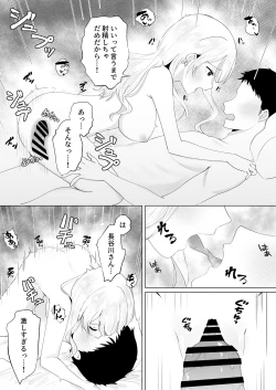 Page 27 of Isshuukan Dasanakattara H Shite Ageru