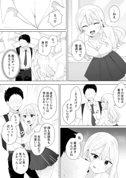 Page 4 of Isshuukan Dasanakattara H Shite Ageru