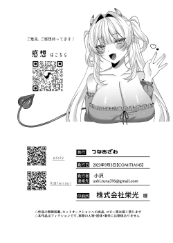 Page 32 of Aruji-sama Se~Shi Choudai!