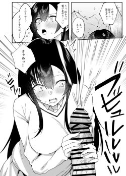 Page 8 of Kimazime na Dekachichi Fuuki Iin ga Seishori Gakari ni Ninmei Sareru Hanashi