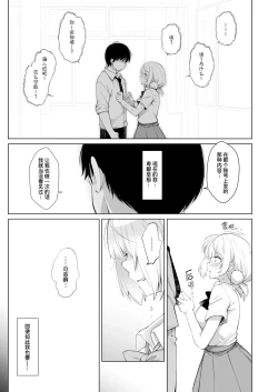 Page 14 of Idol Haishinsha Shigure Ui Naisho no Douga Haishin 2 | 偶像主播时雨羽衣的秘密视频发布2