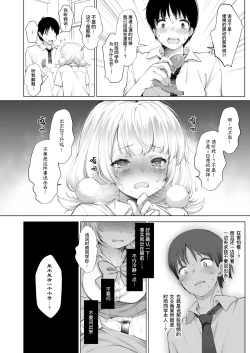 Page 41 of Idol Haishinsha Shigure Ui Naisho no Douga Haishin 2 | 偶像主播时雨羽衣的秘密视频发布2