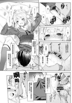 Page 45 of Idol Haishinsha Shigure Ui Naisho no Douga Haishin 2 | 偶像主播时雨羽衣的秘密视频发布2
