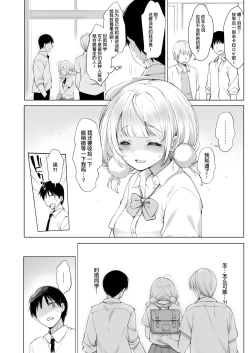 Page 7 of Idol Haishinsha Shigure Ui Naisho no Douga Haishin 2 | 偶像主播时雨羽衣的秘密视频发布2