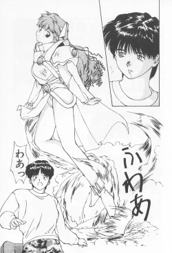 Page 10 of Oshikake Sant'angelo!