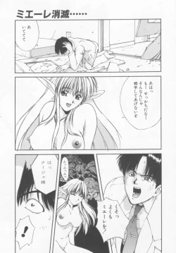 Page 110 of Oshikake Sant'angelo!