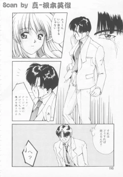 Page 115 of Oshikake Sant'angelo!