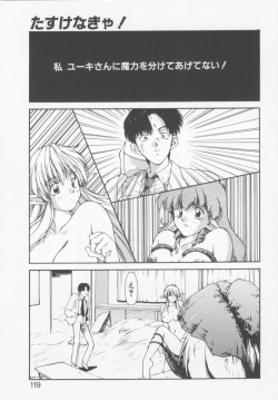 Page 118 of Oshikake Sant'angelo!