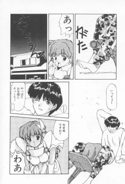 Page 11 of Oshikake Sant'angelo!