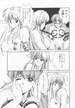 Page 122 of Oshikake Sant'angelo!