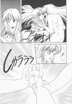 Page 124 of Oshikake Sant'angelo!