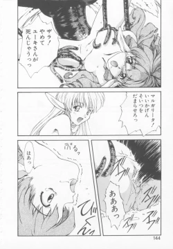 Page 143 of Oshikake Sant'angelo!