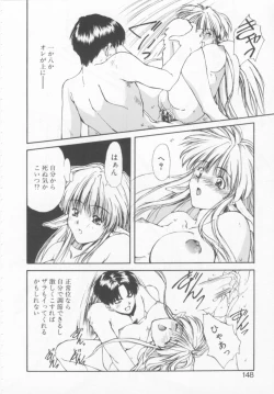 Page 147 of Oshikake Sant'angelo!