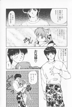 Page 17 of Oshikake Sant'angelo!