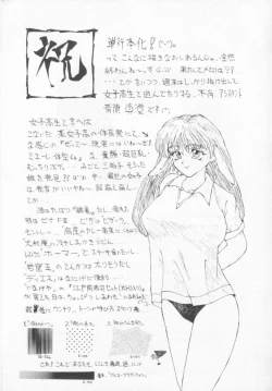 Page 184 of Oshikake Sant'angelo!