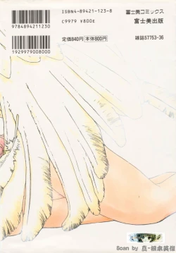 Page 188 of Oshikake Sant'angelo!