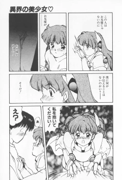 Page 18 of Oshikake Sant'angelo!