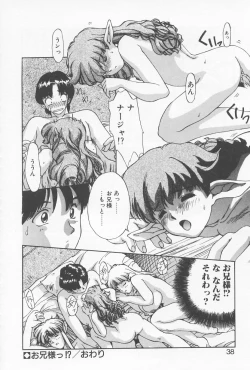 Page 37 of Oshikake Sant'angelo!