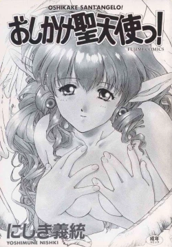 Page 3 of Oshikake Sant'angelo!