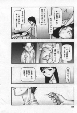 Page 113 of Osora no Maigo - The missing child of the sky