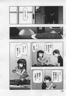 Page 117 of Osora no Maigo - The missing child of the sky