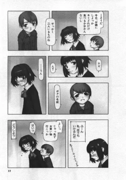 Page 12 of Osora no Maigo - The missing child of the sky