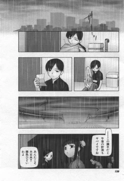Page 131 of Osora no Maigo - The missing child of the sky