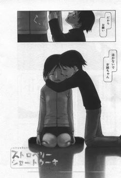 Page 137 of Osora no Maigo - The missing child of the sky