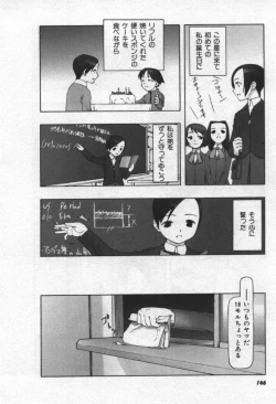 Page 147 of Osora no Maigo - The missing child of the sky