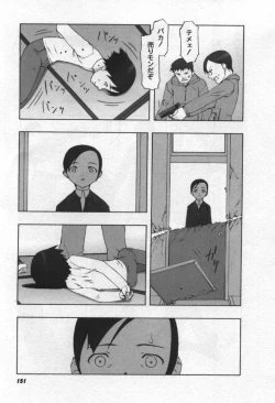 Page 152 of Osora no Maigo - The missing child of the sky