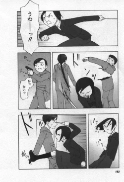 Page 153 of Osora no Maigo - The missing child of the sky