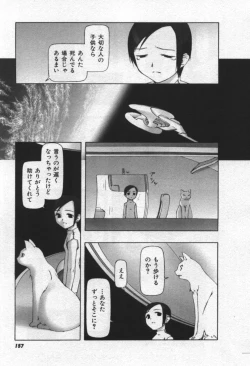 Page 158 of Osora no Maigo - The missing child of the sky