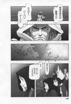 Page 165 of Osora no Maigo - The missing child of the sky