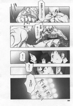 Page 167 of Osora no Maigo - The missing child of the sky