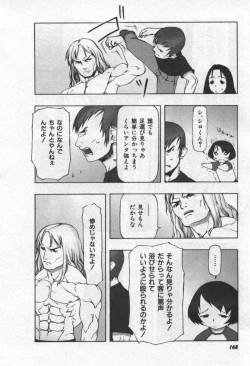 Page 169 of Osora no Maigo - The missing child of the sky